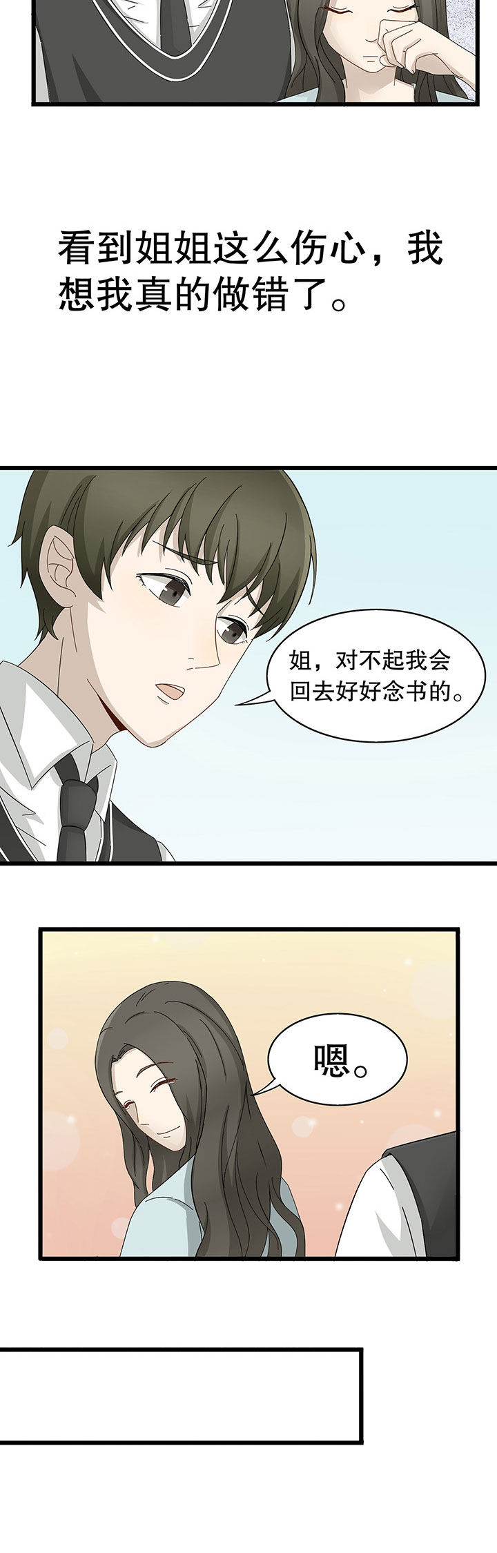 《爱上秘密的TA》漫画最新章节第6章：免费下拉式在线观看章节第【5】张图片