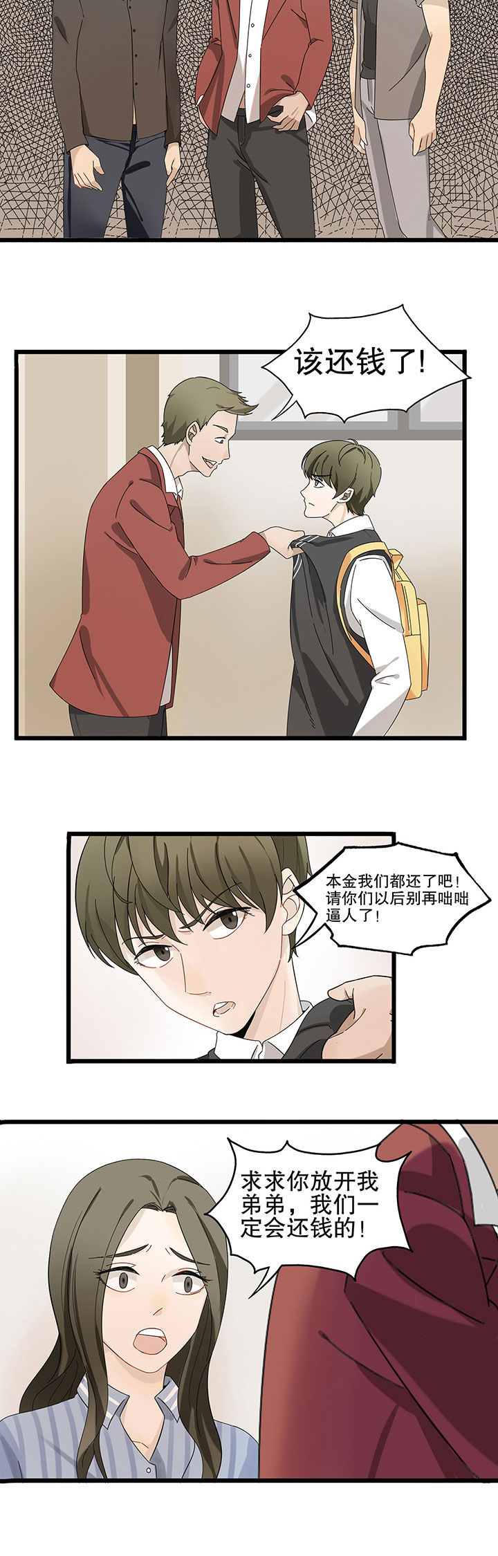 《爱上秘密的TA》漫画最新章节第6章：免费下拉式在线观看章节第【3】张图片