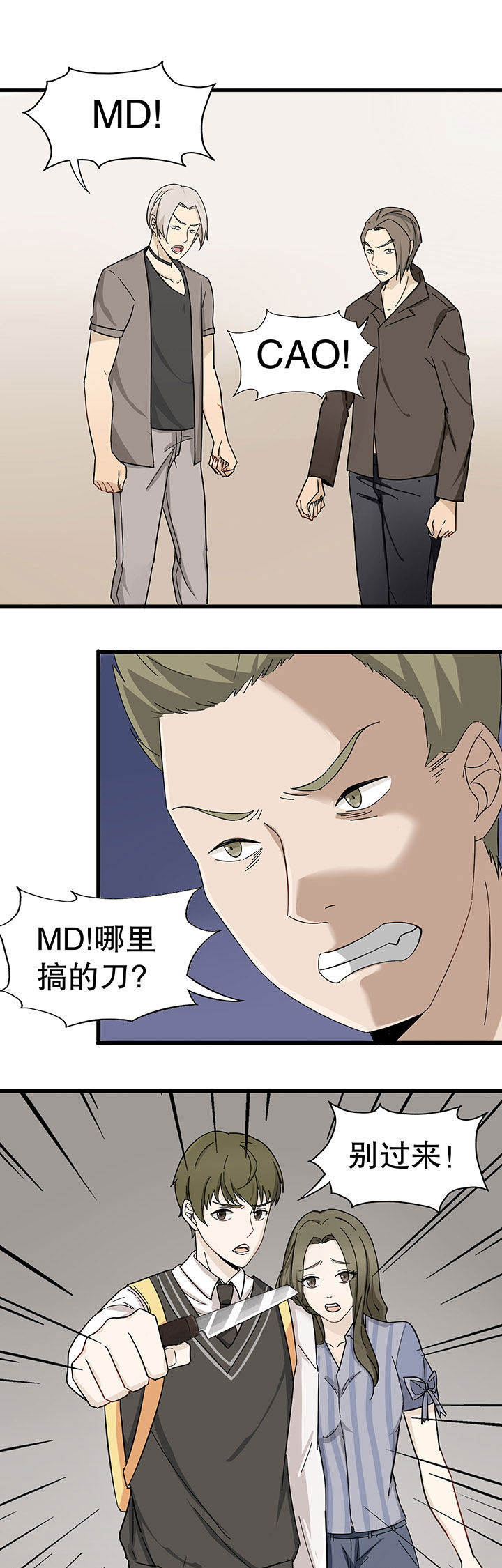 《爱上秘密的TA》漫画最新章节第7章：免费下拉式在线观看章节第【8】张图片