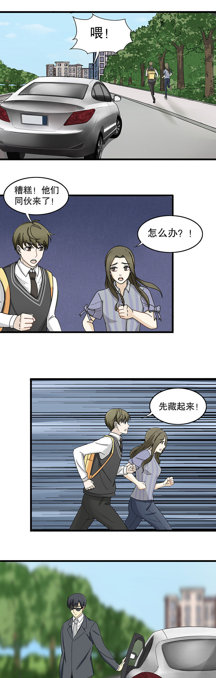 《爱上秘密的TA》漫画最新章节第7章：免费下拉式在线观看章节第【4】张图片