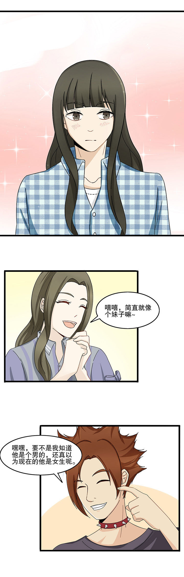 《爱上秘密的TA》漫画最新章节第8章：免费下拉式在线观看章节第【4】张图片