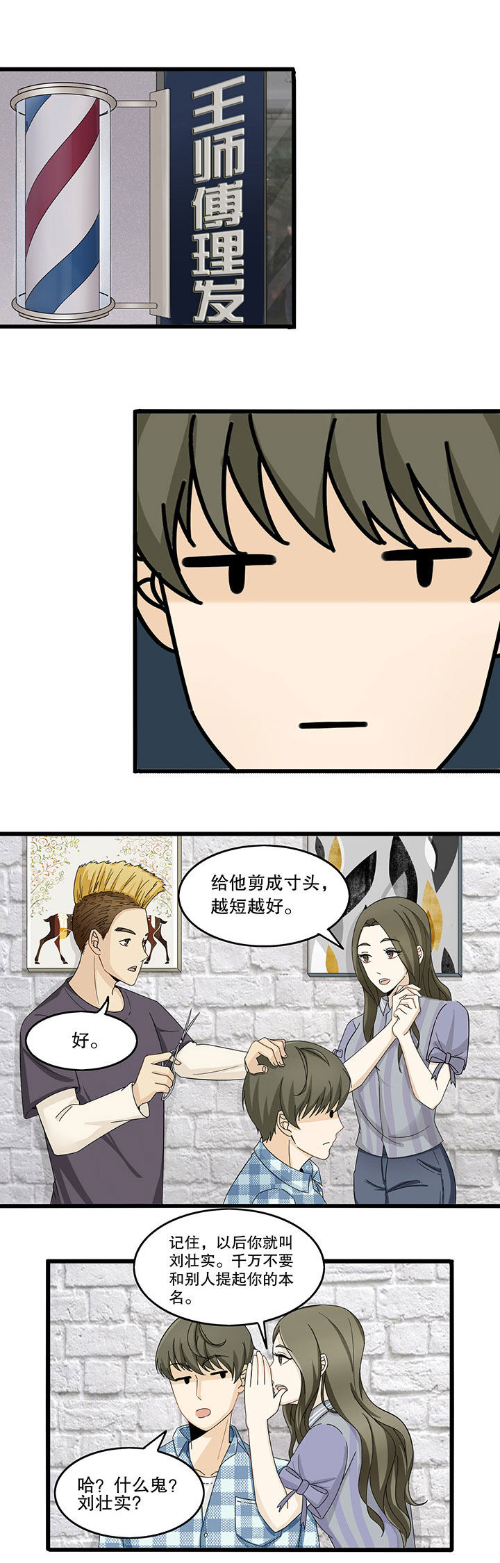 《爱上秘密的TA》漫画最新章节第8章：免费下拉式在线观看章节第【7】张图片