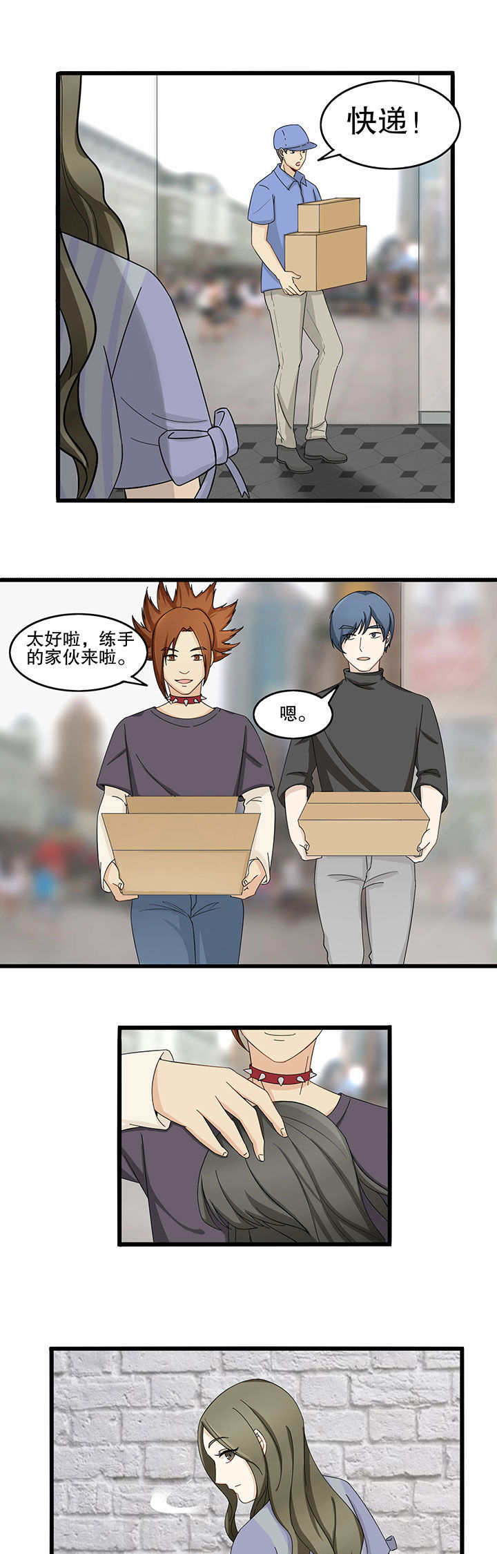 《爱上秘密的TA》漫画最新章节第8章：免费下拉式在线观看章节第【6】张图片