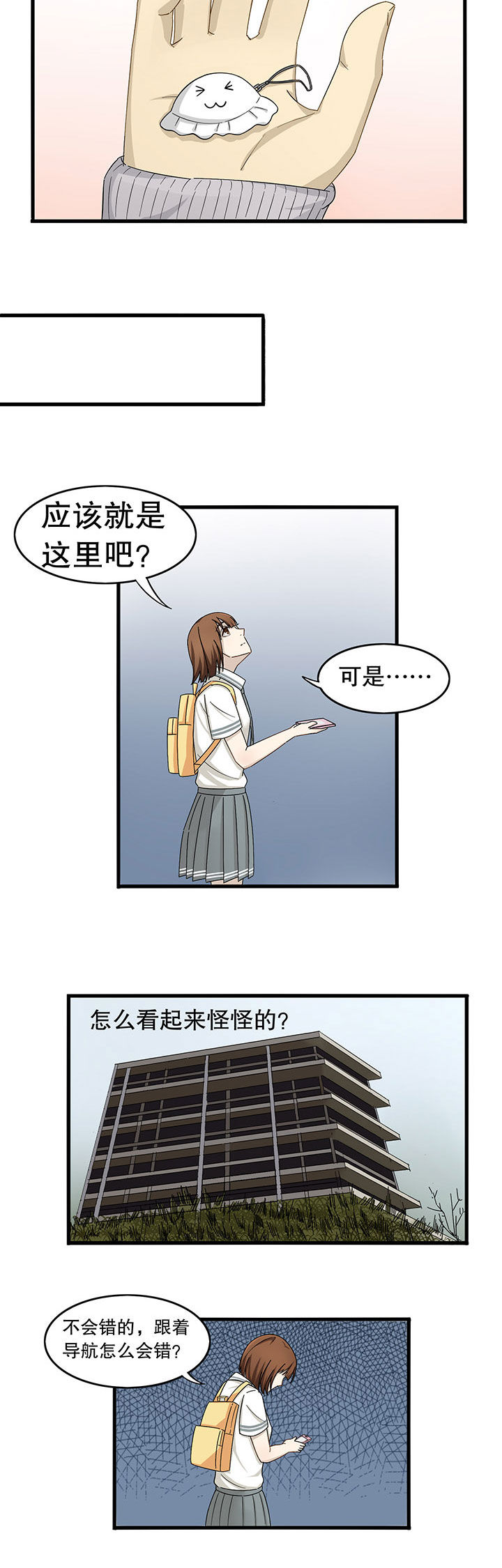 《爱上秘密的TA》漫画最新章节第9章：免费下拉式在线观看章节第【5】张图片