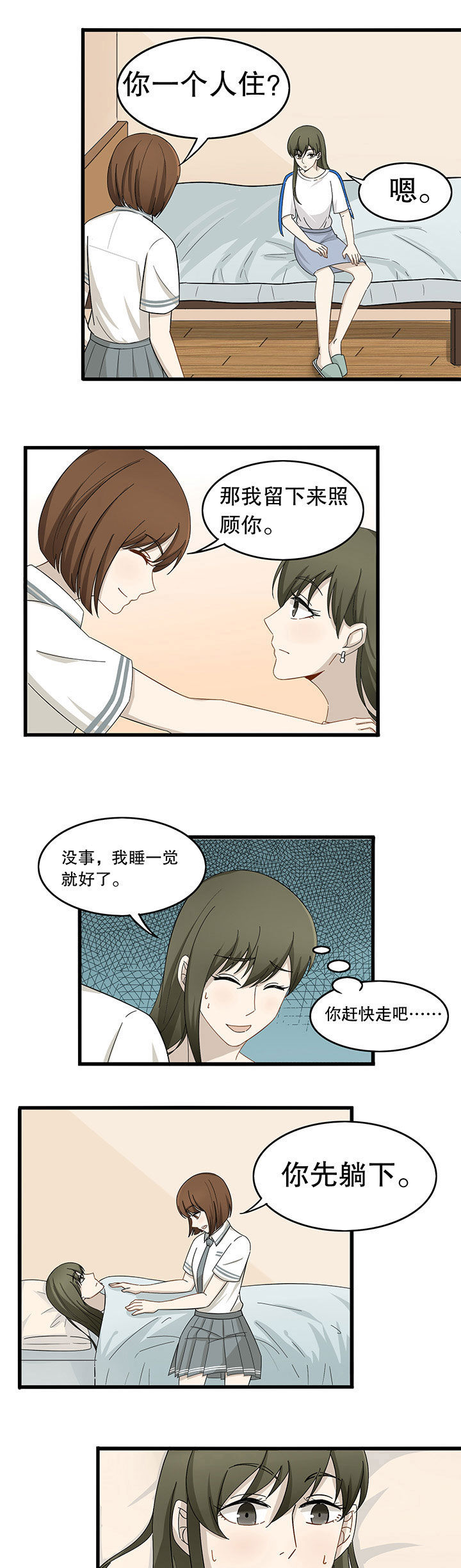 《爱上秘密的TA》漫画最新章节第10章：免费下拉式在线观看章节第【2】张图片