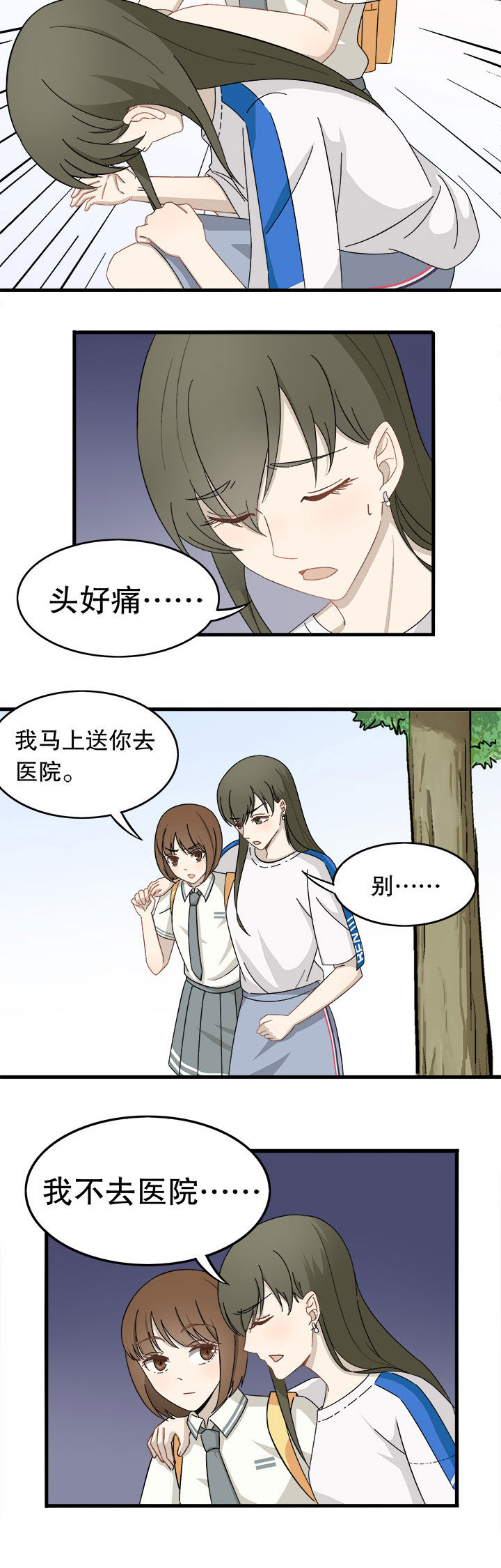 《爱上秘密的TA》漫画最新章节第10章：免费下拉式在线观看章节第【5】张图片