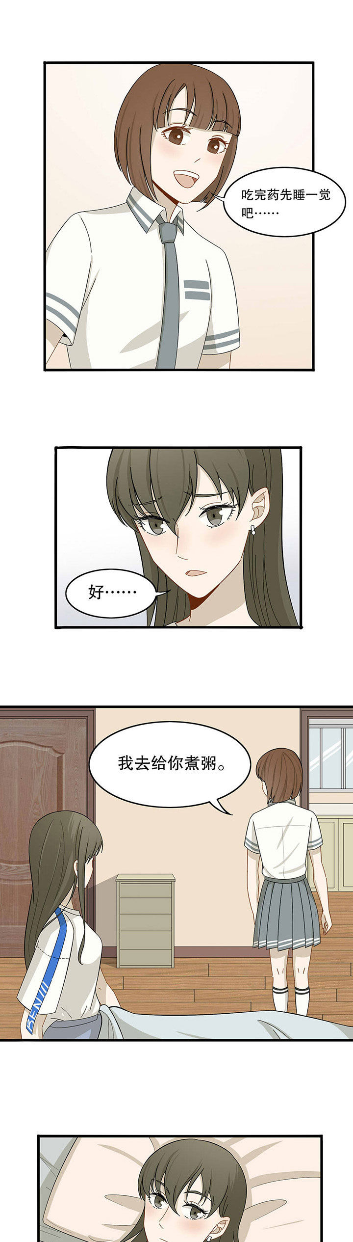 《爱上秘密的TA》漫画最新章节第11章：免费下拉式在线观看章节第【4】张图片