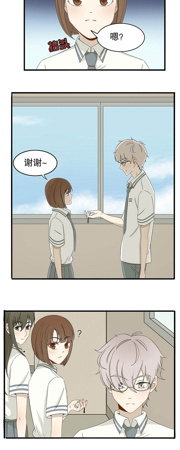 《爱上秘密的TA》漫画最新章节第12章：免费下拉式在线观看章节第【1】张图片