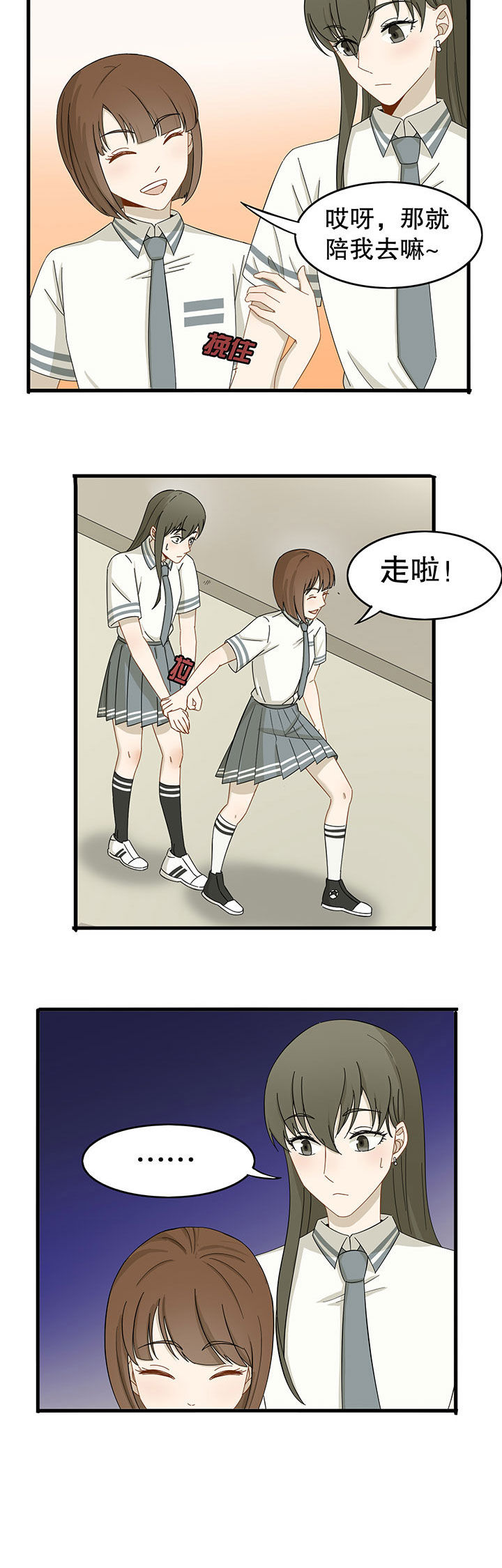 《爱上秘密的TA》漫画最新章节第12章：免费下拉式在线观看章节第【7】张图片