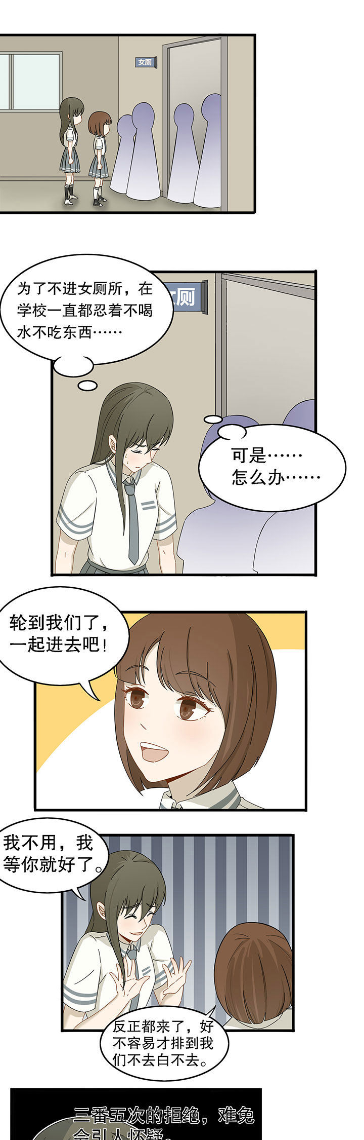 《爱上秘密的TA》漫画最新章节第12章：免费下拉式在线观看章节第【6】张图片