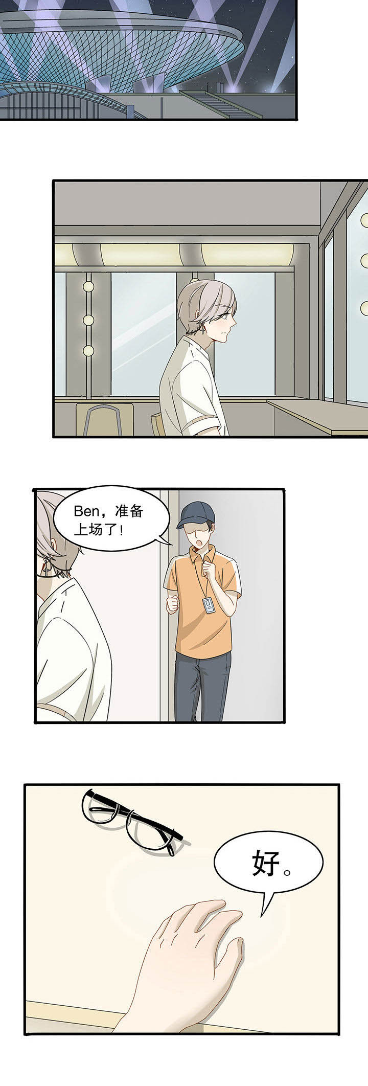 《爱上秘密的TA》漫画最新章节第13章：免费下拉式在线观看章节第【1】张图片