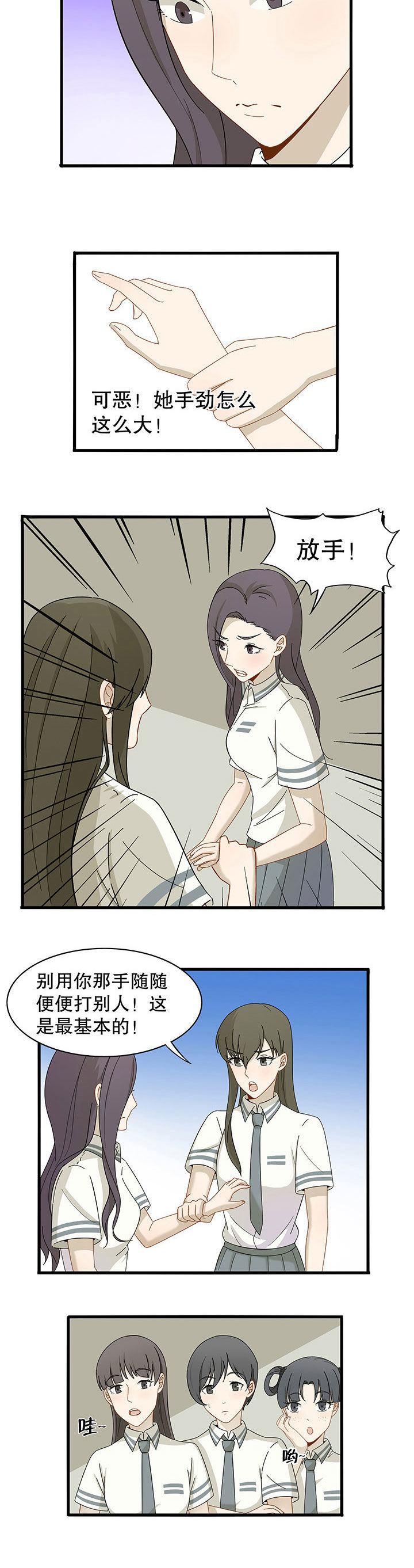 《爱上秘密的TA》漫画最新章节第13章：免费下拉式在线观看章节第【5】张图片