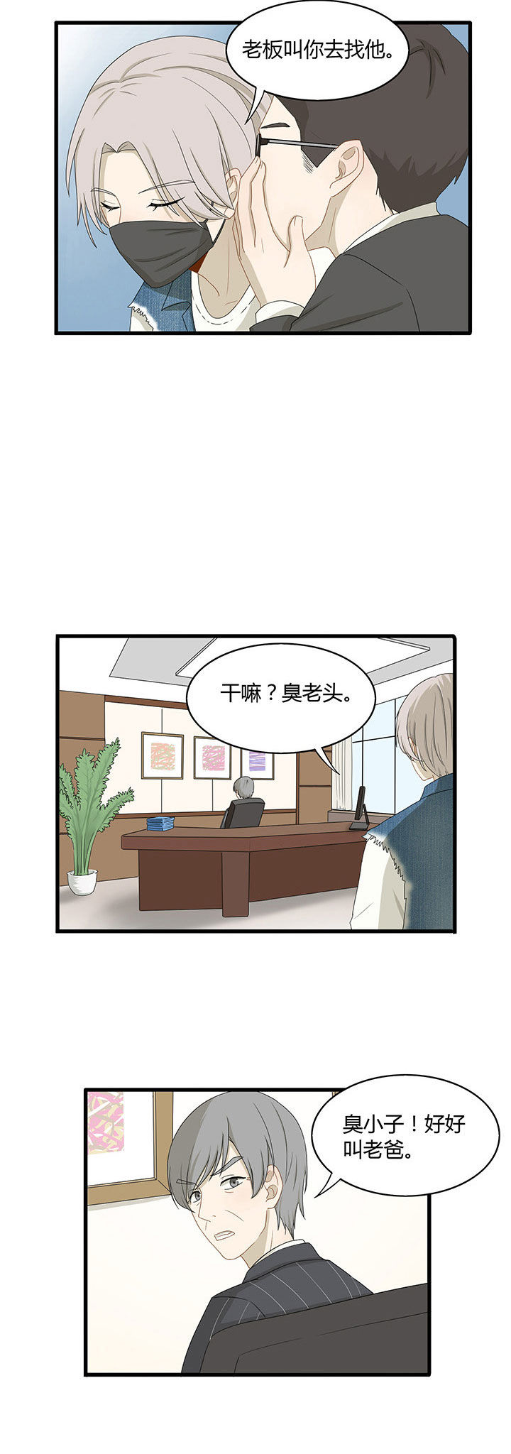 《爱上秘密的TA》漫画最新章节第14章：免费下拉式在线观看章节第【9】张图片