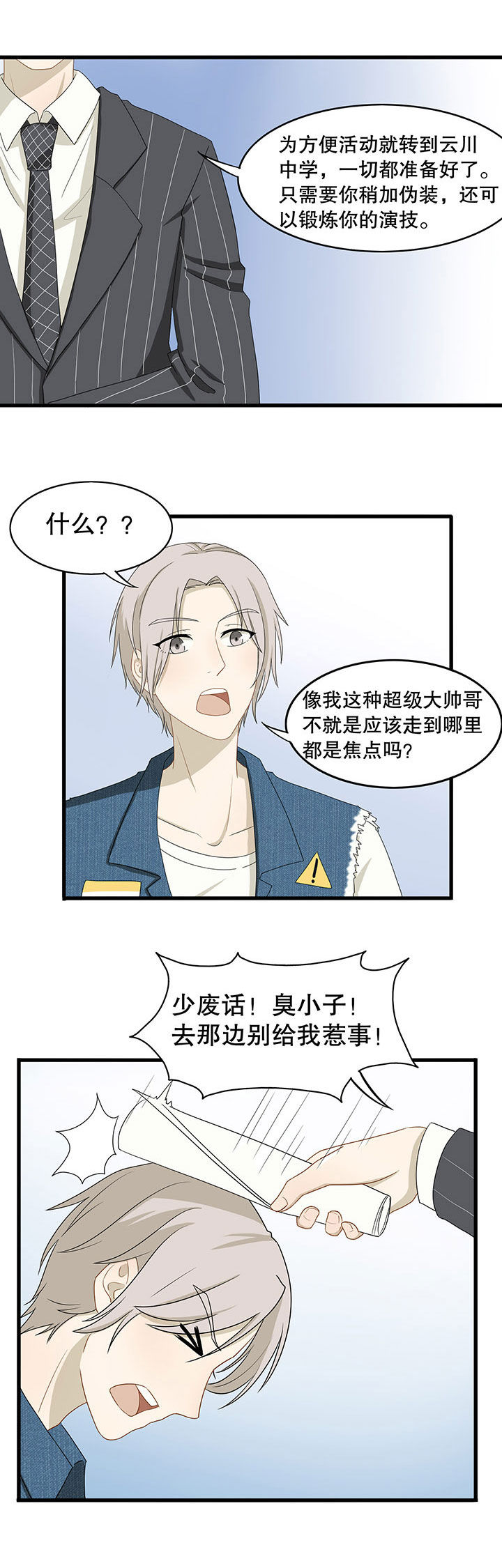 《爱上秘密的TA》漫画最新章节第14章：免费下拉式在线观看章节第【7】张图片