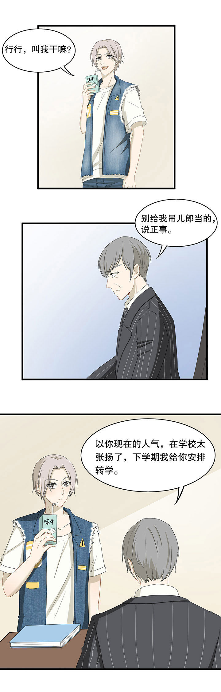 《爱上秘密的TA》漫画最新章节第14章：免费下拉式在线观看章节第【8】张图片