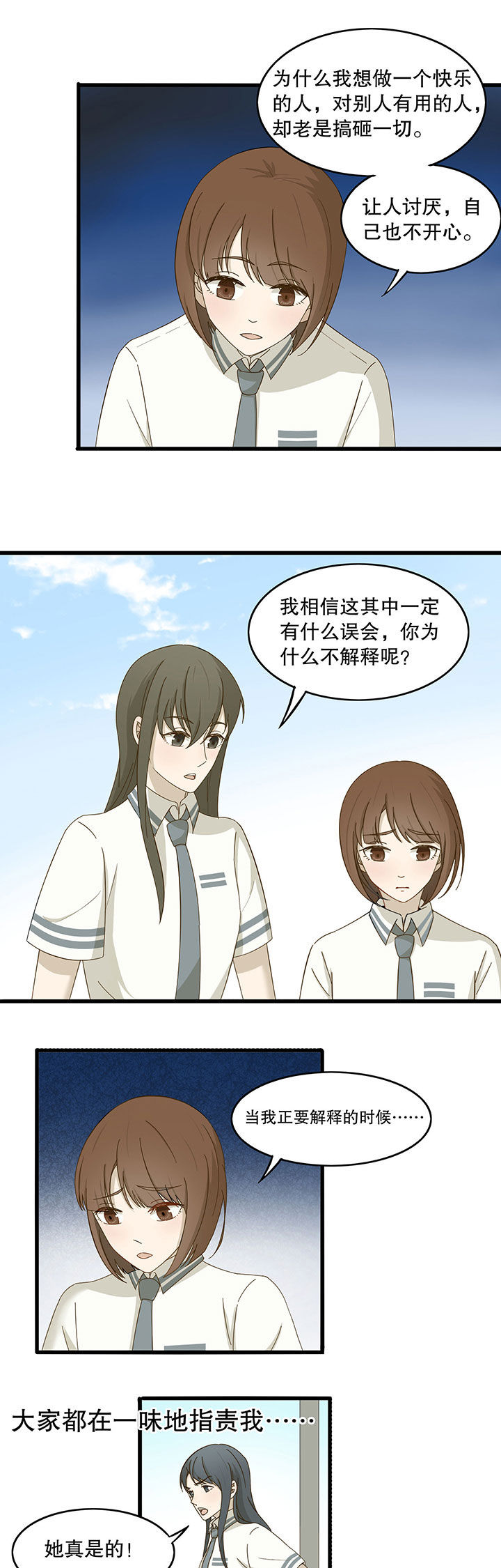 《爱上秘密的TA》漫画最新章节第16章：免费下拉式在线观看章节第【6】张图片