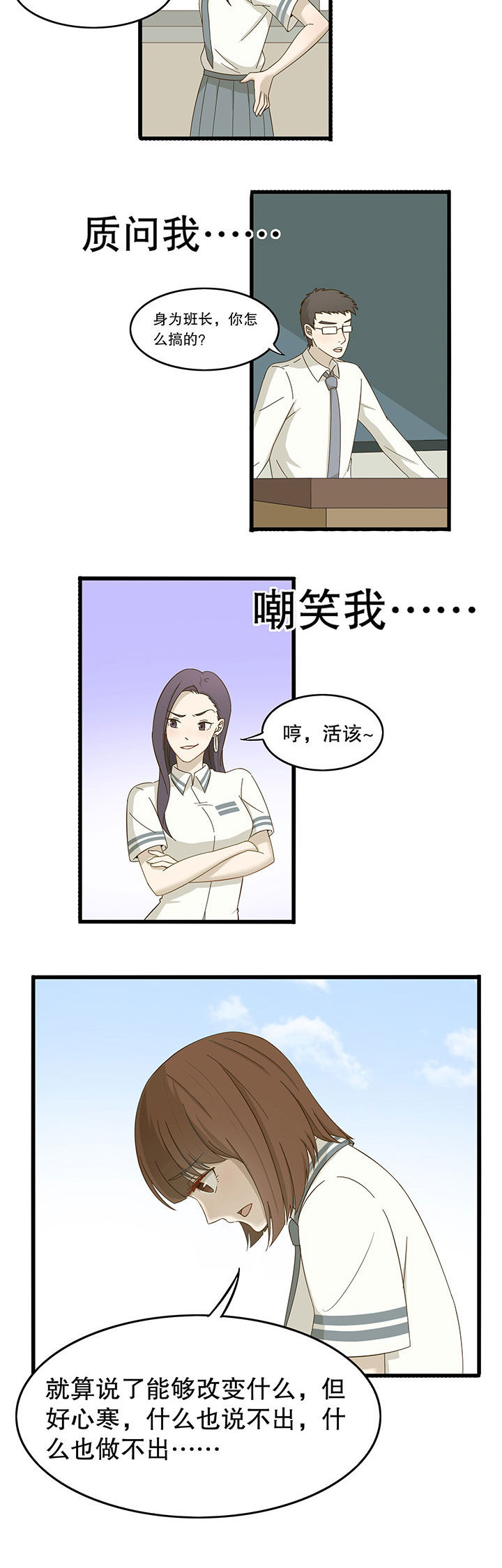 《爱上秘密的TA》漫画最新章节第16章：免费下拉式在线观看章节第【5】张图片