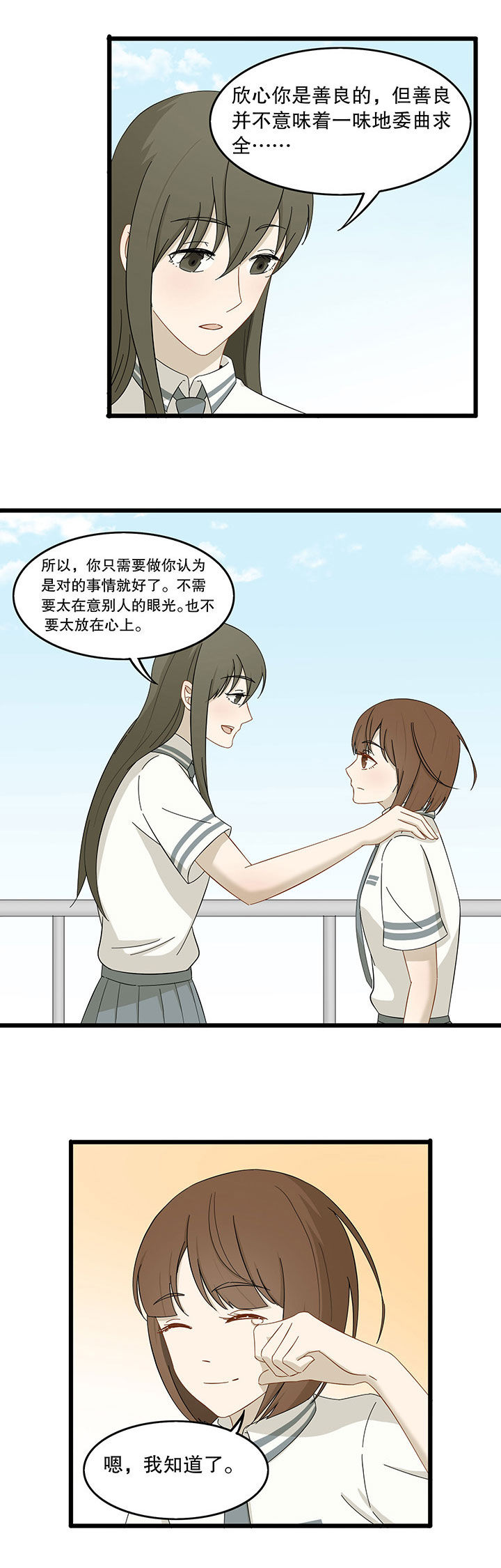 《爱上秘密的TA》漫画最新章节第16章：免费下拉式在线观看章节第【3】张图片