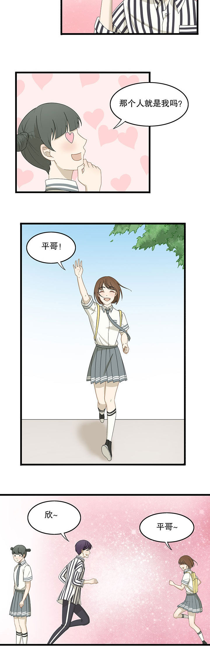 《爱上秘密的TA》漫画最新章节第17章：免费下拉式在线观看章节第【11】张图片