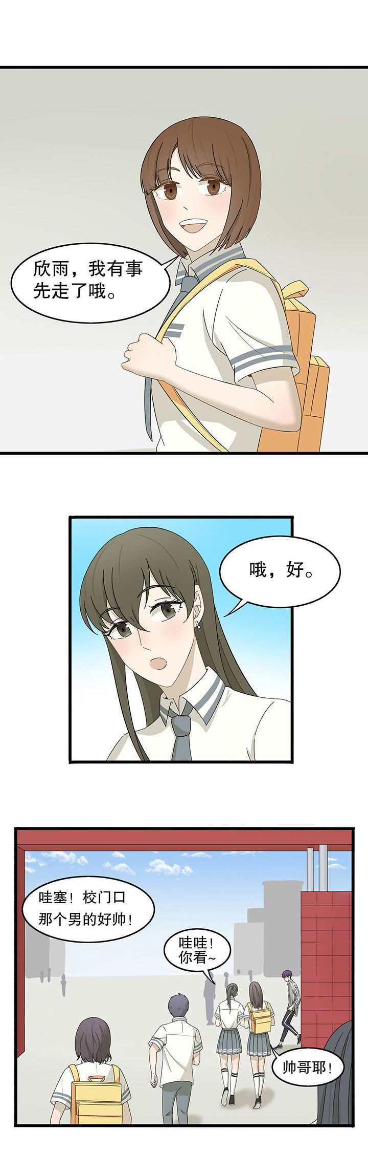 《爱上秘密的TA》漫画最新章节第17章：免费下拉式在线观看章节第【13】张图片