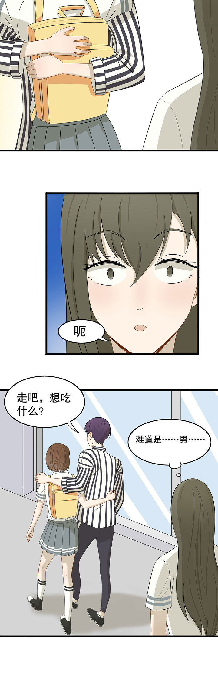 《爱上秘密的TA》漫画最新章节第17章：免费下拉式在线观看章节第【9】张图片