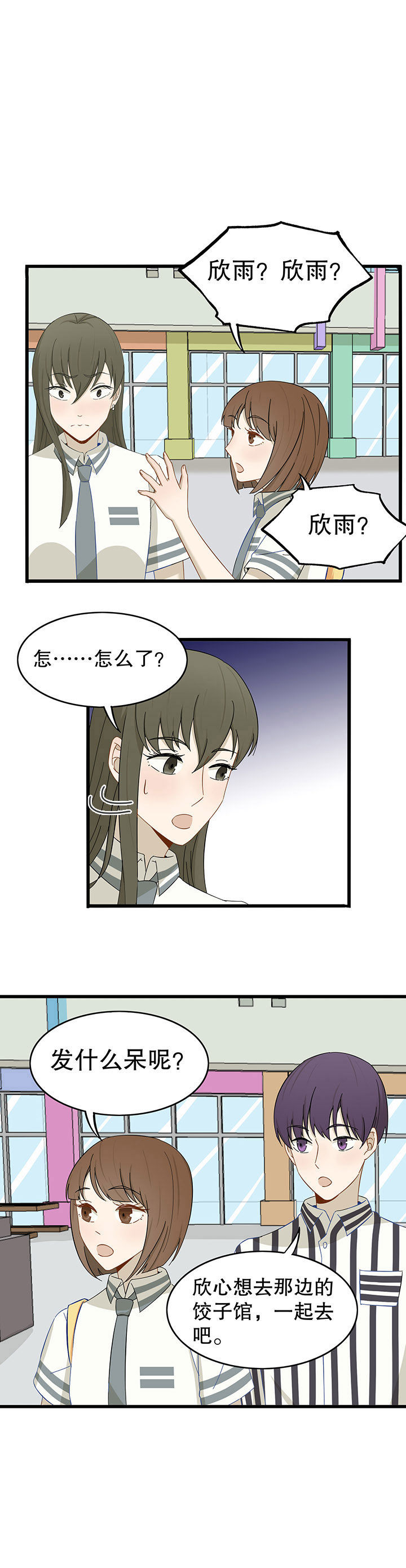 《爱上秘密的TA》漫画最新章节第18章：免费下拉式在线观看章节第【2】张图片