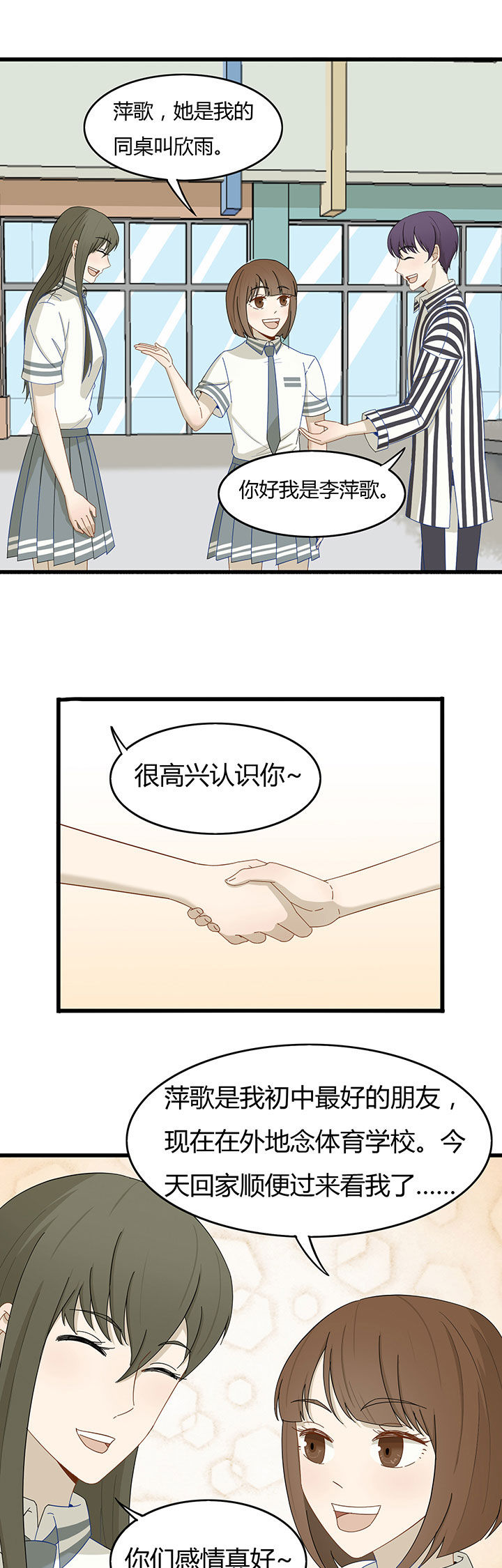 《爱上秘密的TA》漫画最新章节第18章：免费下拉式在线观看章节第【6】张图片