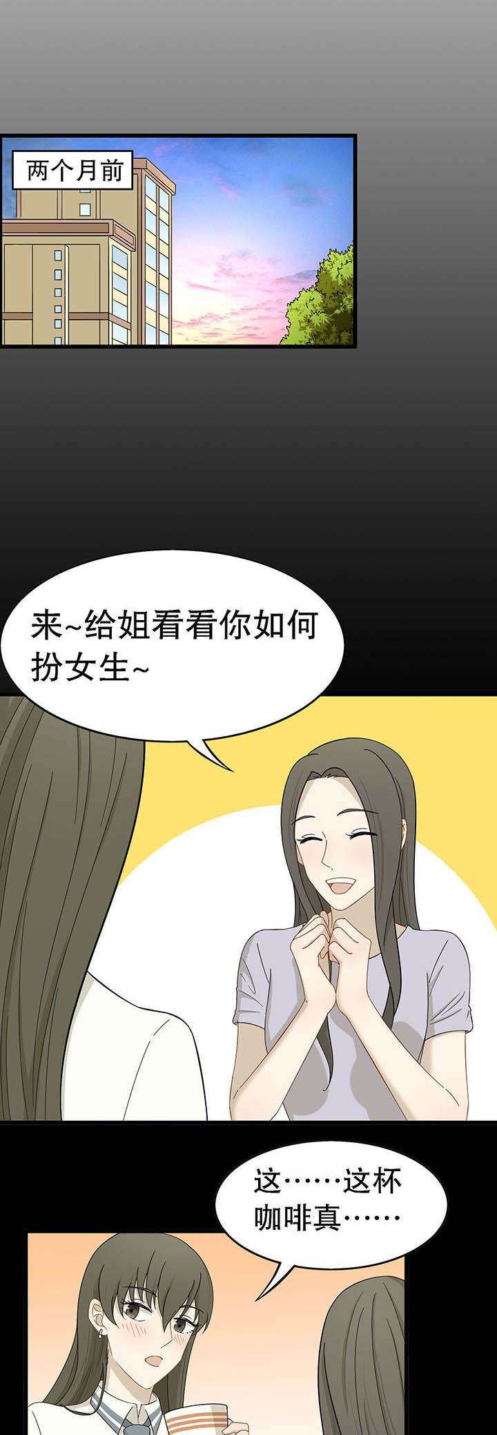 《爱上秘密的TA》漫画最新章节第19章：免费下拉式在线观看章节第【14】张图片