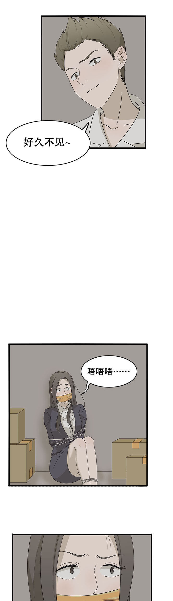 《爱上秘密的TA》漫画最新章节第19章：免费下拉式在线观看章节第【8】张图片