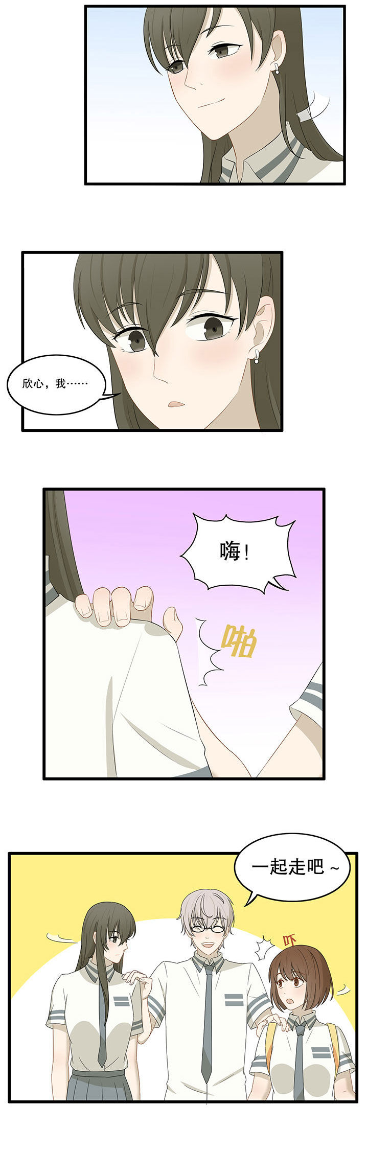 《爱上秘密的TA》漫画最新章节第20章：免费下拉式在线观看章节第【7】张图片