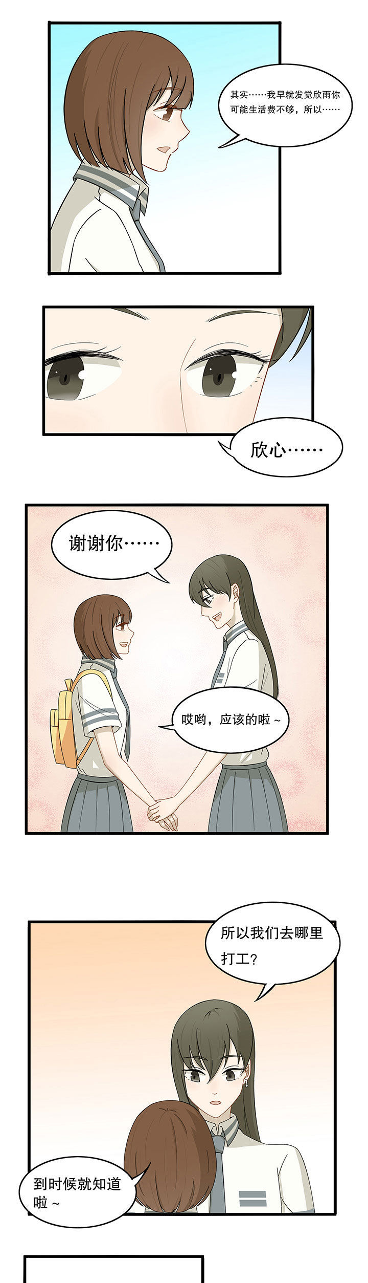 《爱上秘密的TA》漫画最新章节第20章：免费下拉式在线观看章节第【2】张图片