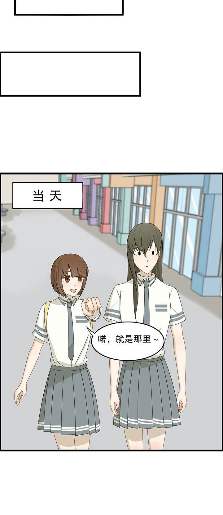 《爱上秘密的TA》漫画最新章节第20章：免费下拉式在线观看章节第【1】张图片