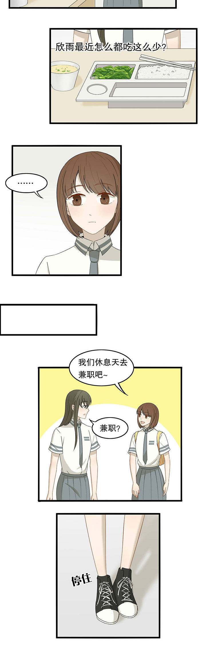 《爱上秘密的TA》漫画最新章节第20章：免费下拉式在线观看章节第【3】张图片