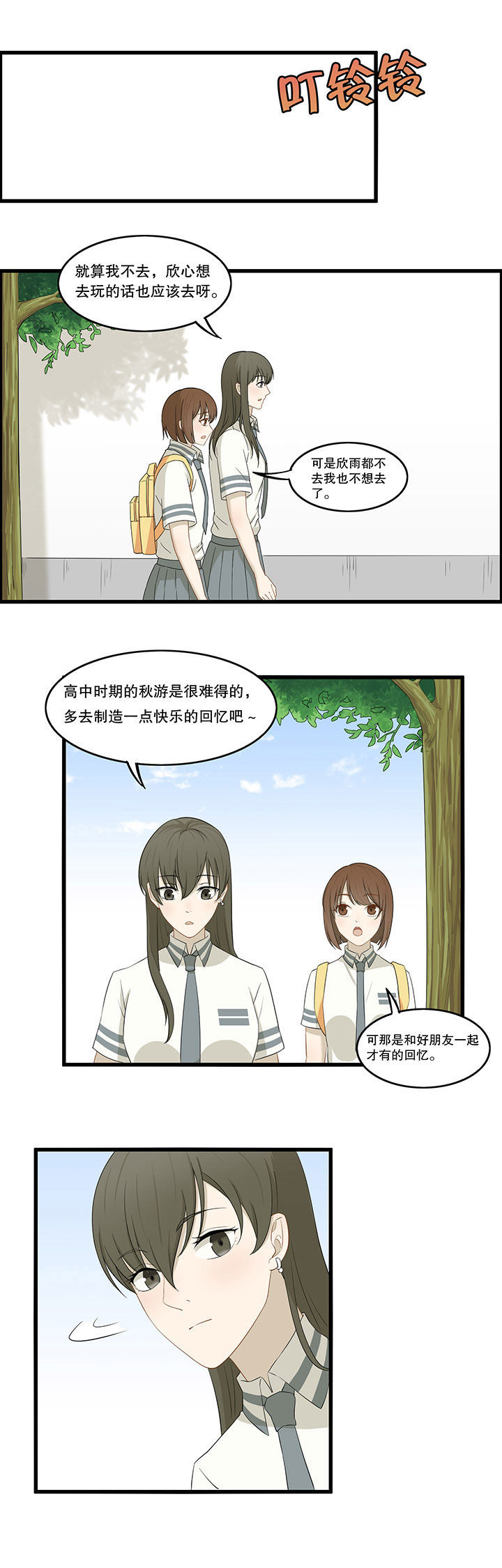 《爱上秘密的TA》漫画最新章节第20章：免费下拉式在线观看章节第【8】张图片