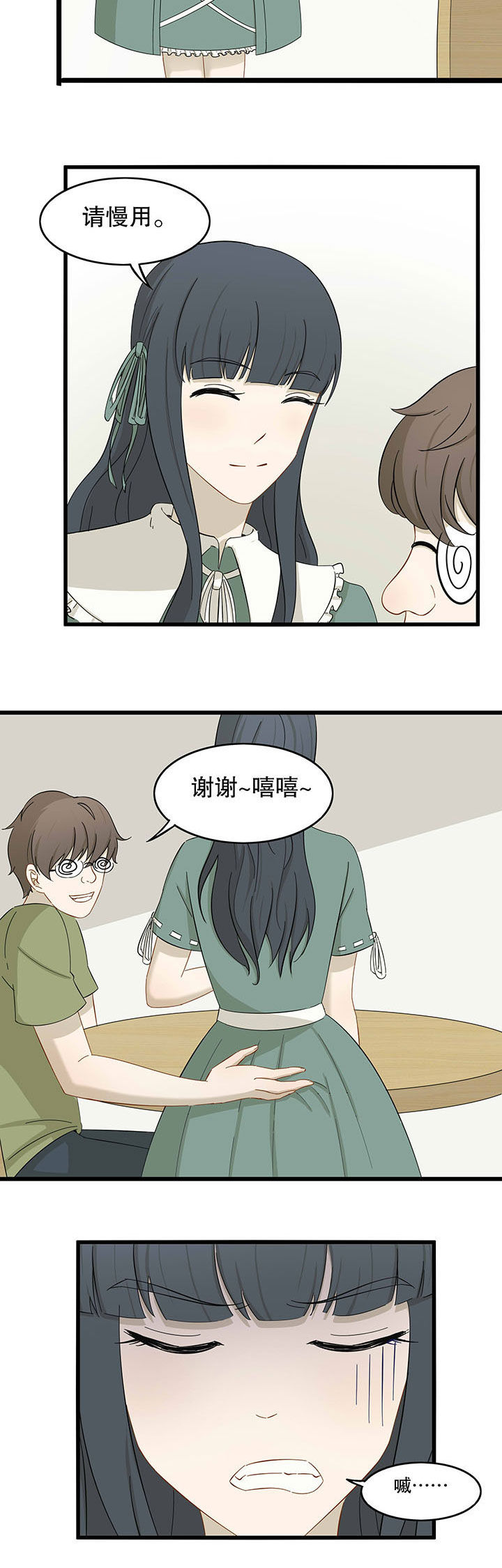 《爱上秘密的TA》漫画最新章节第21章：免费下拉式在线观看章节第【3】张图片