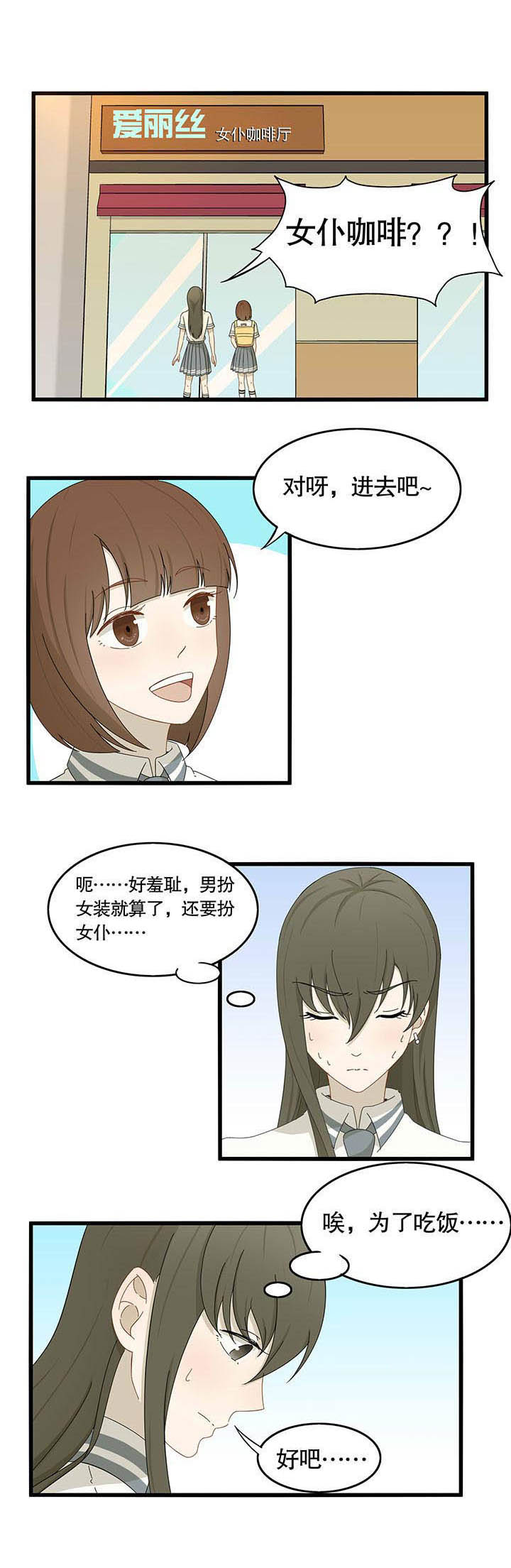 《爱上秘密的TA》漫画最新章节第21章：免费下拉式在线观看章节第【14】张图片