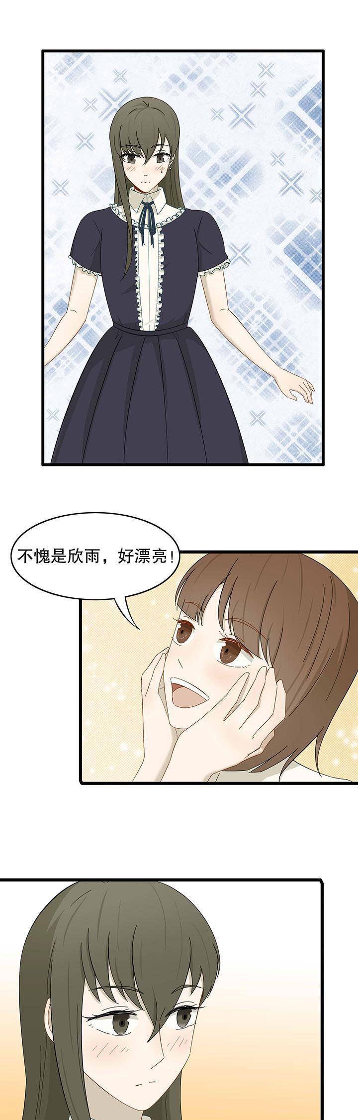 《爱上秘密的TA》漫画最新章节第21章：免费下拉式在线观看章节第【6】张图片