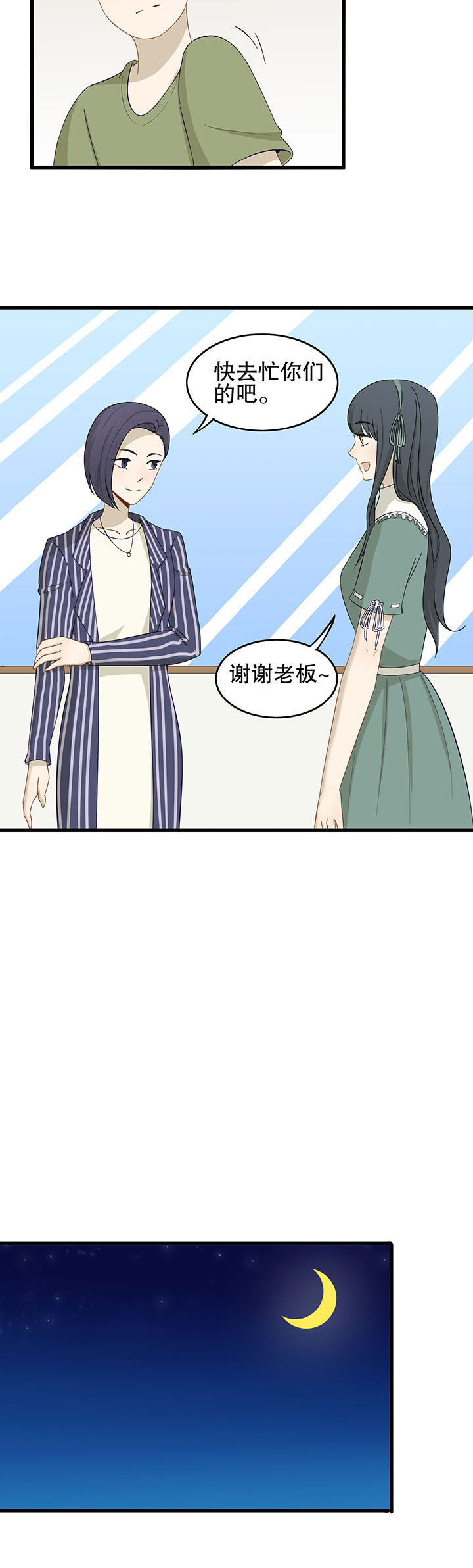 《爱上秘密的TA》漫画最新章节第22章：免费下拉式在线观看章节第【11】张图片