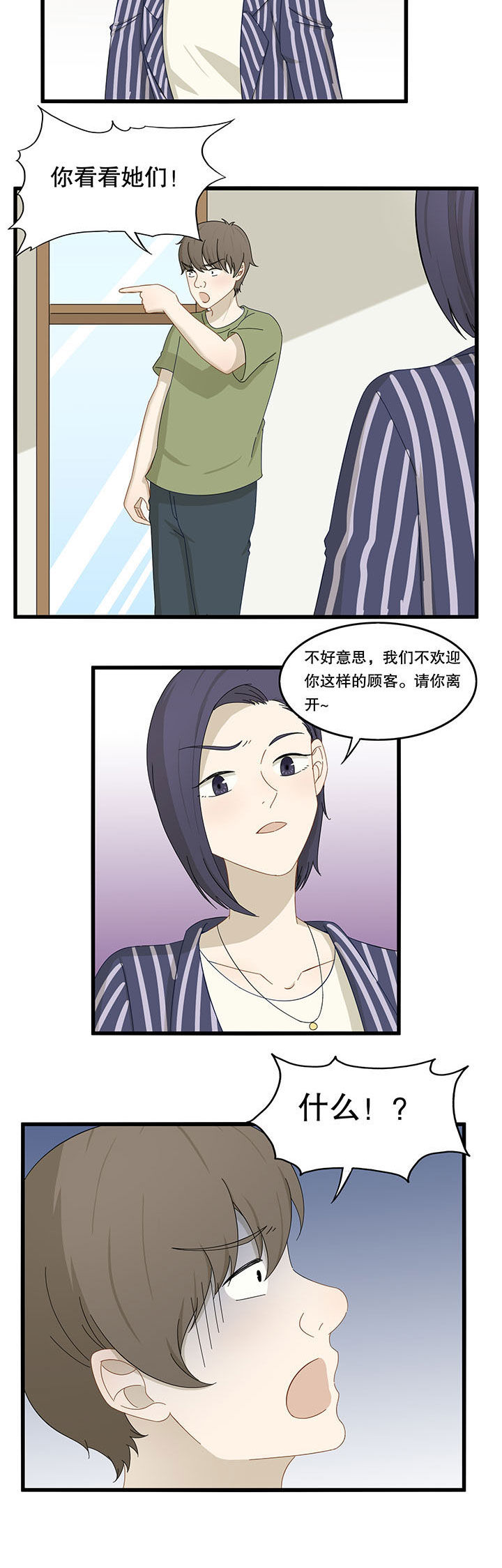 《爱上秘密的TA》漫画最新章节第22章：免费下拉式在线观看章节第【13】张图片