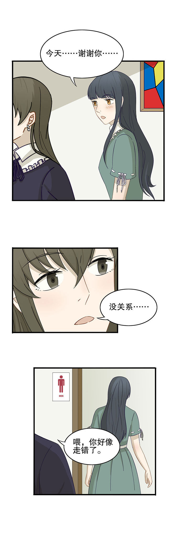 《爱上秘密的TA》漫画最新章节第22章：免费下拉式在线观看章节第【9】张图片