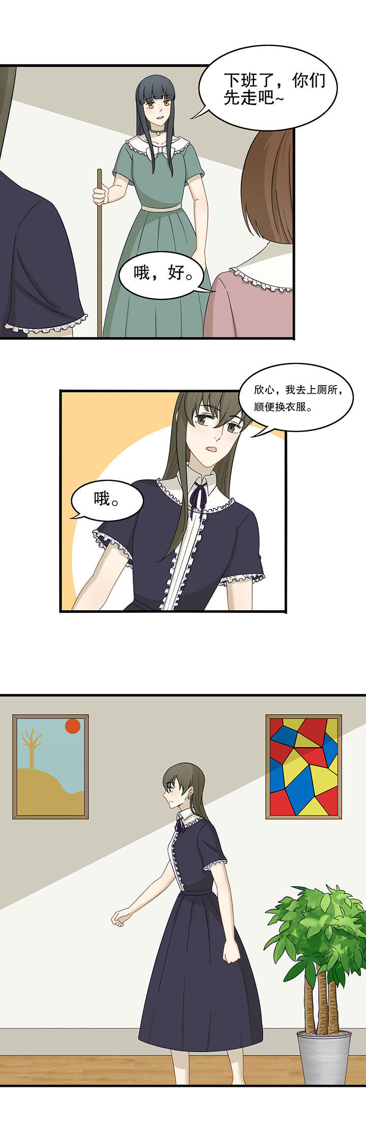 《爱上秘密的TA》漫画最新章节第22章：免费下拉式在线观看章节第【10】张图片