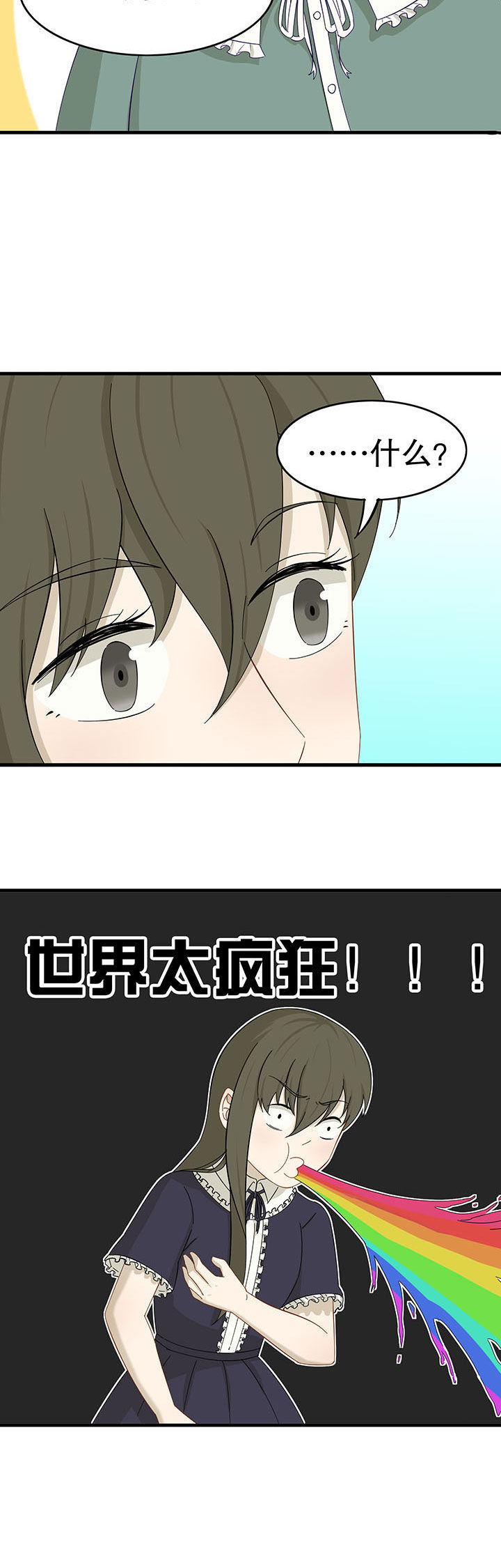 《爱上秘密的TA》漫画最新章节第22章：免费下拉式在线观看章节第【7】张图片