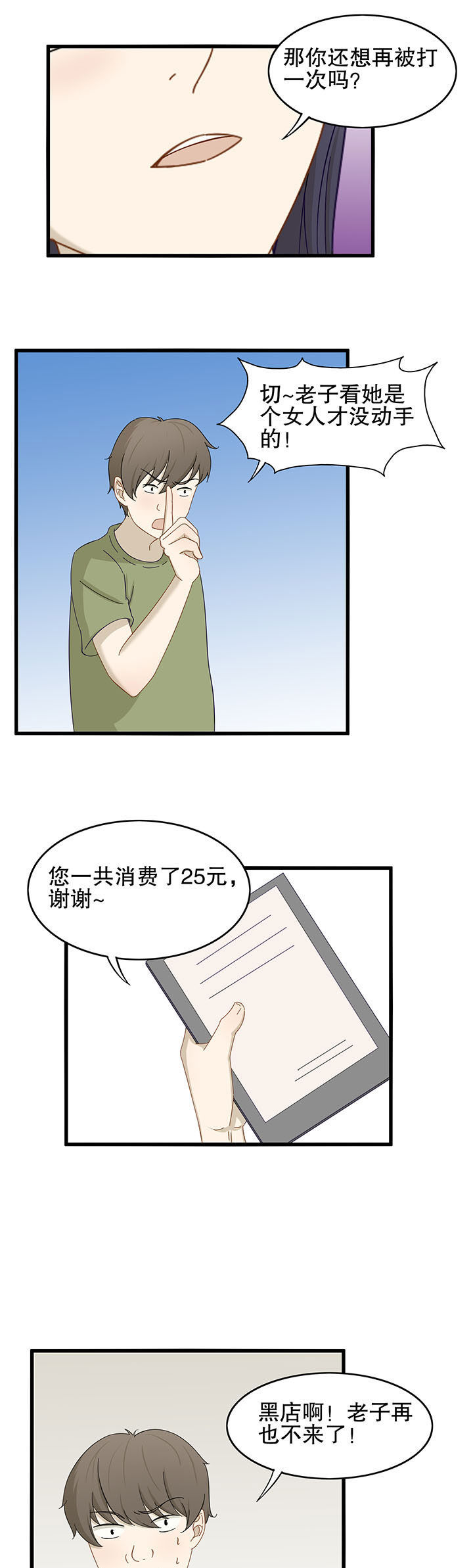 《爱上秘密的TA》漫画最新章节第22章：免费下拉式在线观看章节第【12】张图片