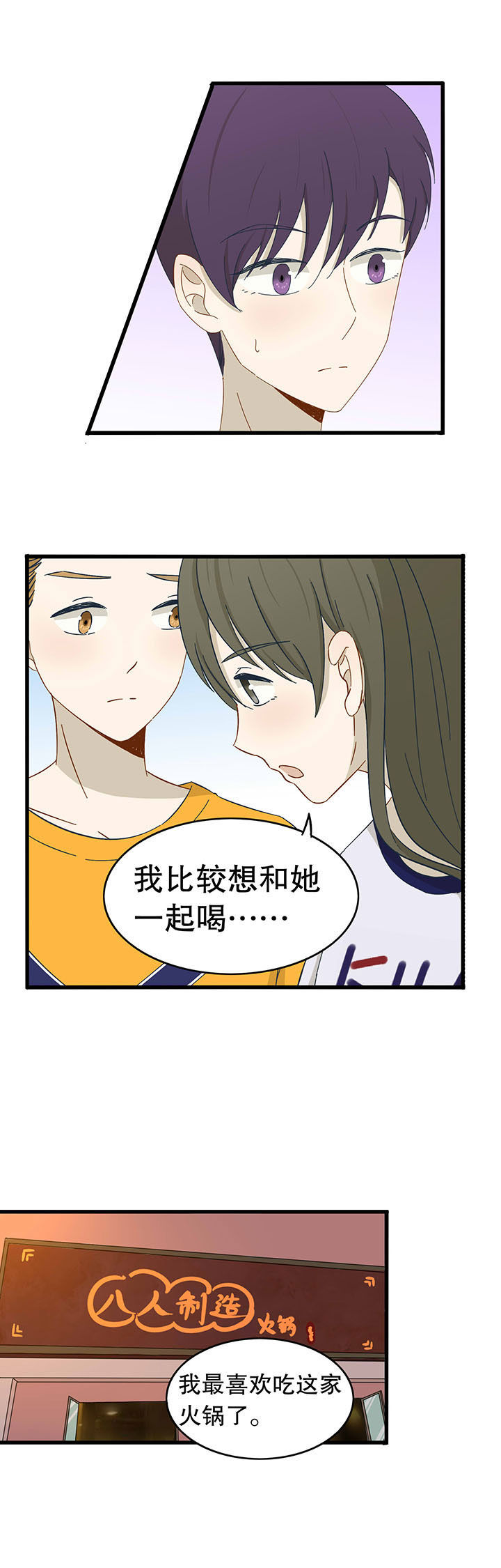 《爱上秘密的TA》漫画最新章节第25章：免费下拉式在线观看章节第【10】张图片