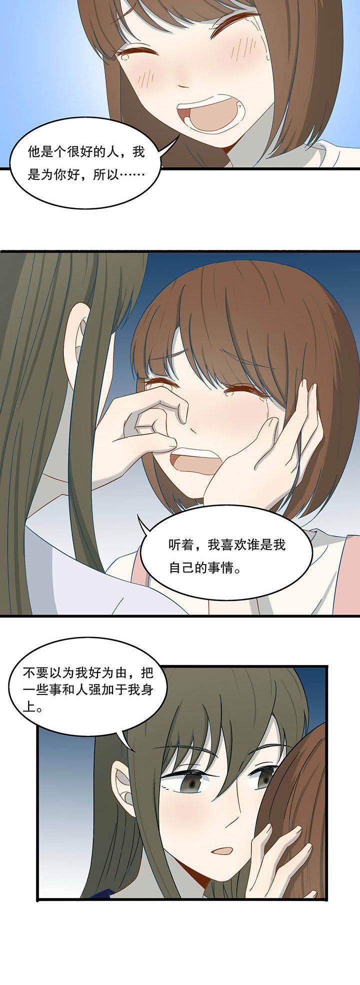 《爱上秘密的TA》漫画最新章节第25章：免费下拉式在线观看章节第【1】张图片