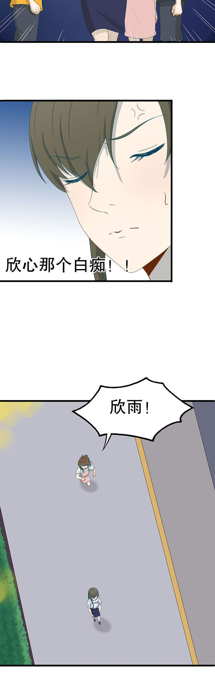 《爱上秘密的TA》漫画最新章节第25章：免费下拉式在线观看章节第【3】张图片