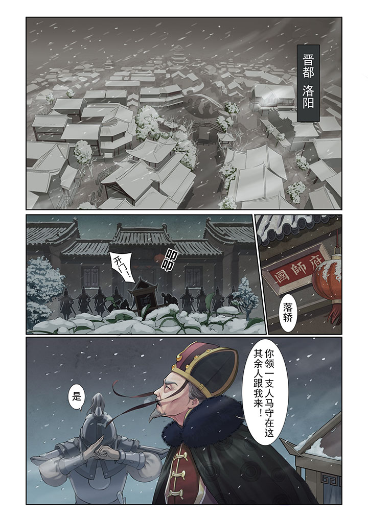 《北国都未有芳华》漫画最新章节第1章：免费下拉式在线观看章节第【22】张图片