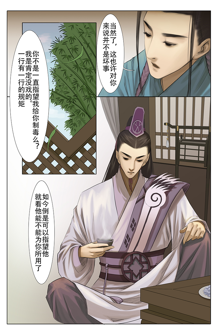 《北国都未有芳华》漫画最新章节第5章：免费下拉式在线观看章节第【8】张图片