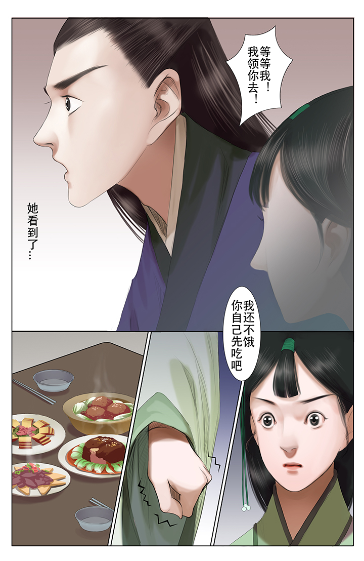 《北国都未有芳华》漫画最新章节第7章：免费下拉式在线观看章节第【2】张图片