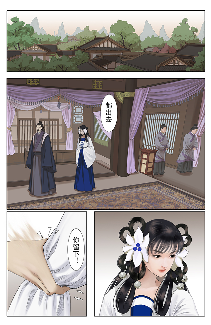 《北国都未有芳华》漫画最新章节第10章：免费下拉式在线观看章节第【13】张图片